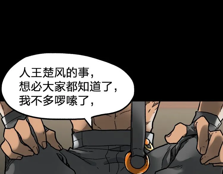 第101话 舆论面前 第151页
