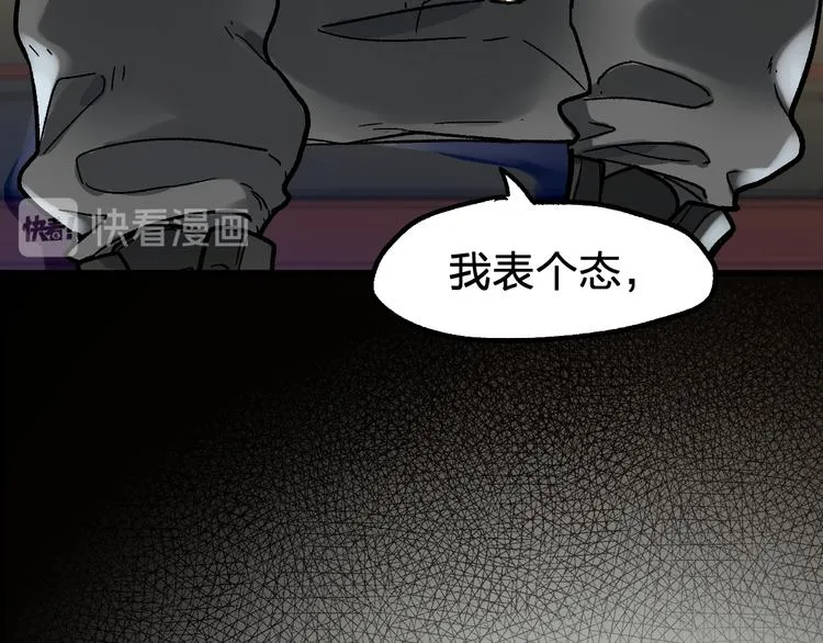 第101话 舆论面前 第152页