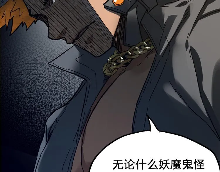 第101话 舆论面前 第154页