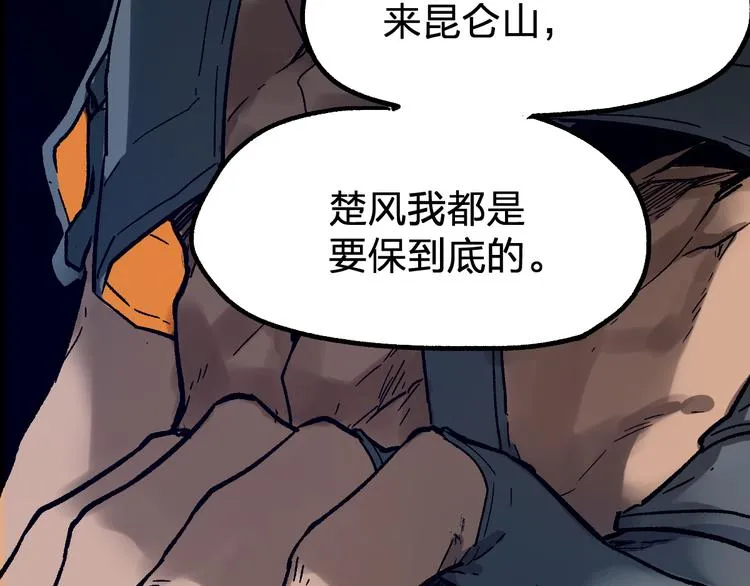 第101话 舆论面前 第155页