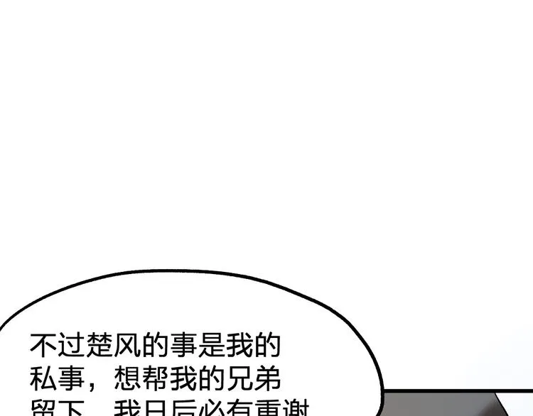 第101话 舆论面前 第157页