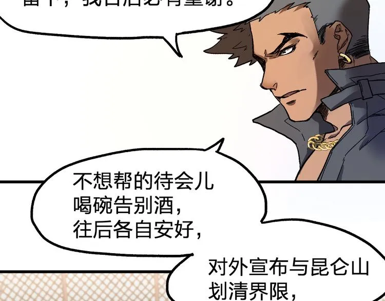 第101话 舆论面前 第158页