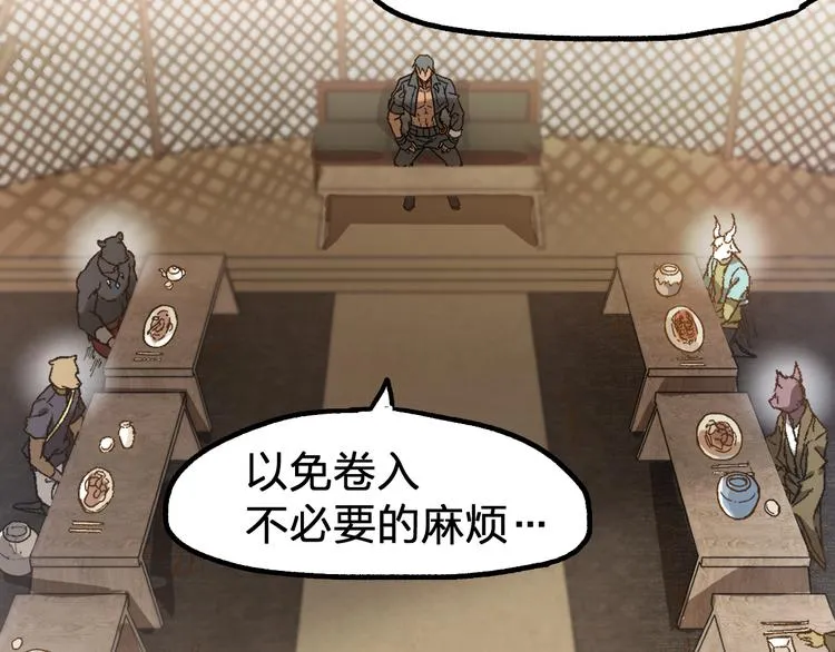 第101话 舆论面前 第159页