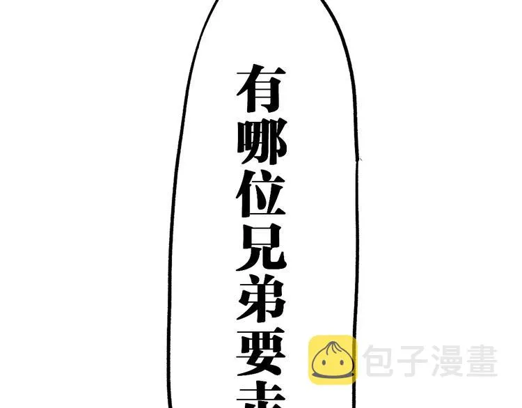 第101话 舆论面前 第161页