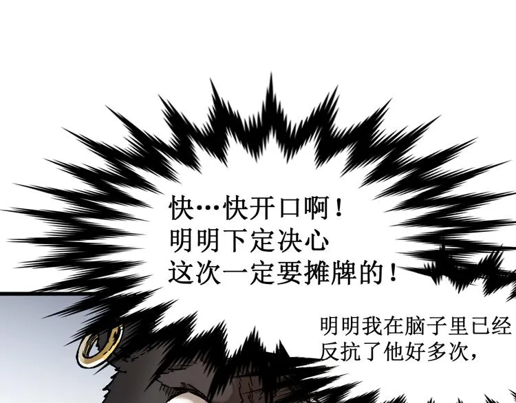 第101话 舆论面前 第165页