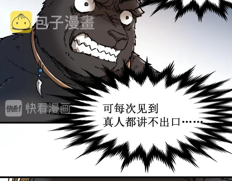 第101话 舆论面前 第166页