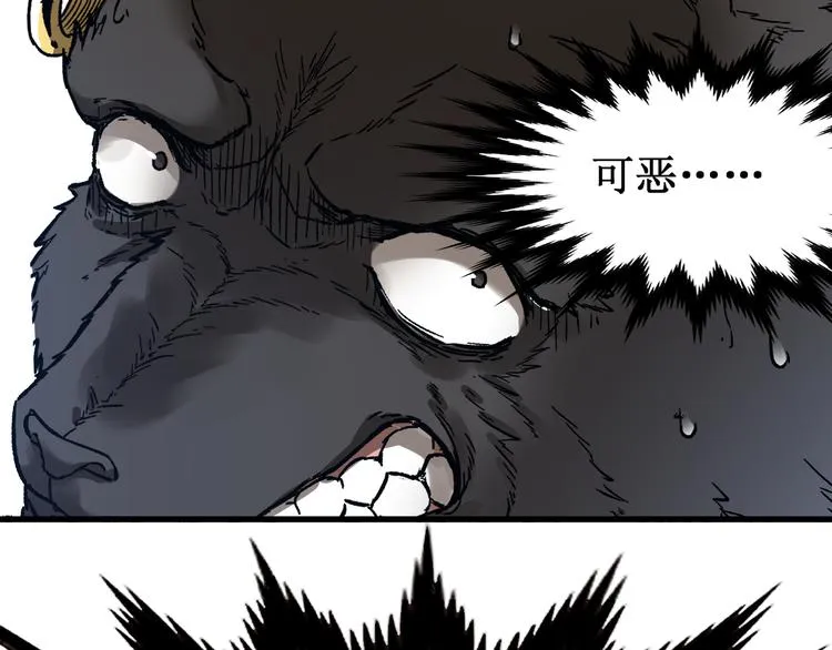 第101话 舆论面前 第167页