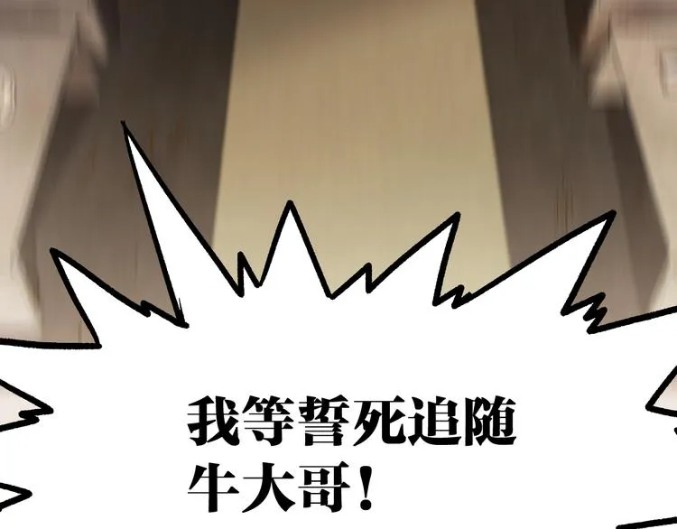 第101话 舆论面前 第174页