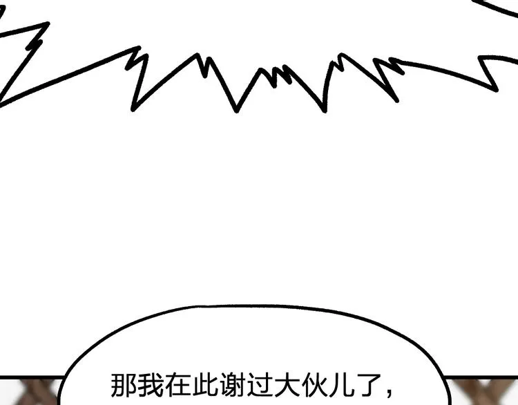 第101话 舆论面前 第175页