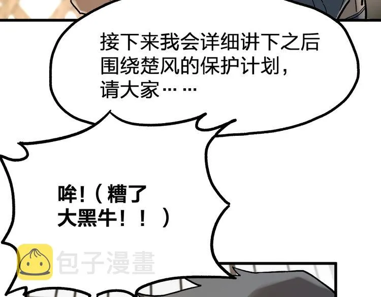 第101话 舆论面前 第177页