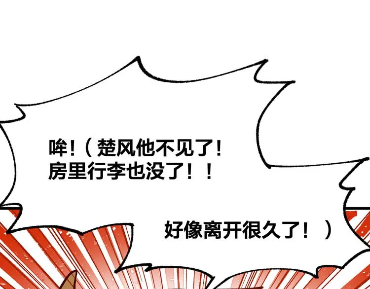 第101话 舆论面前 第181页