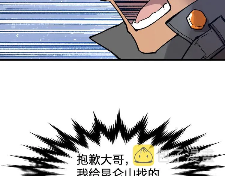 第101话 舆论面前 第184页