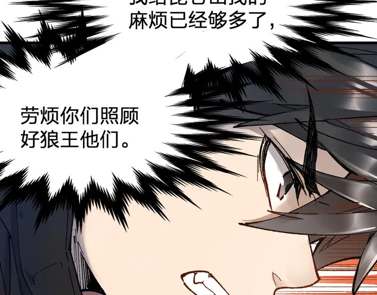 第101话 舆论面前 第185页