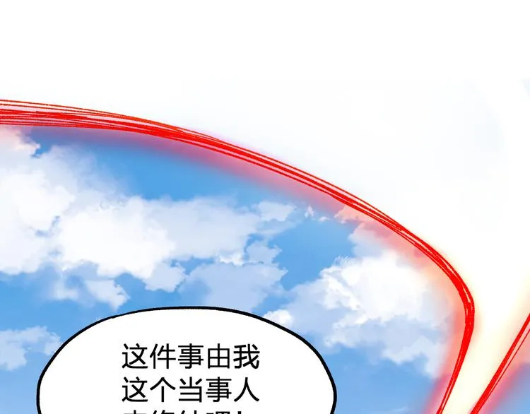 第101话 舆论面前 第187页