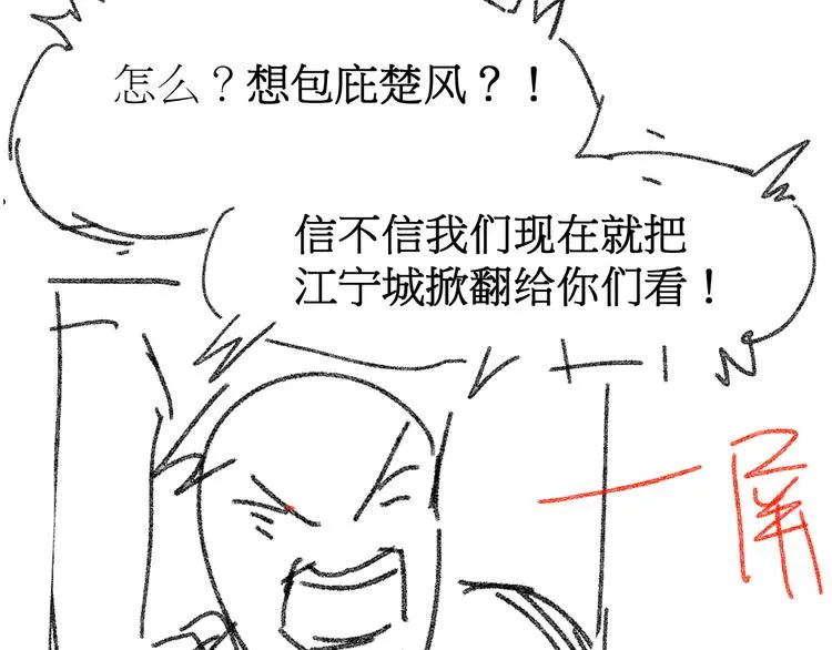 第101话 舆论面前 第199页