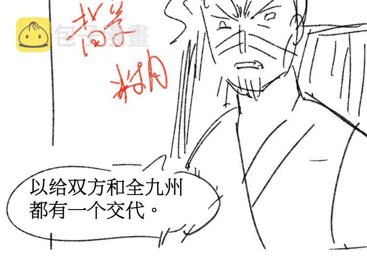 第101话 舆论面前 第201页