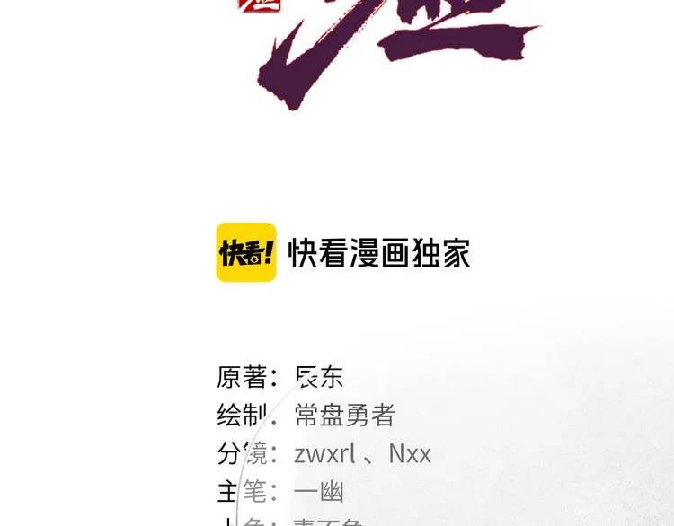 第99话 反派落败 第6页