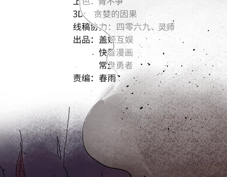 第99话 反派落败 第7页