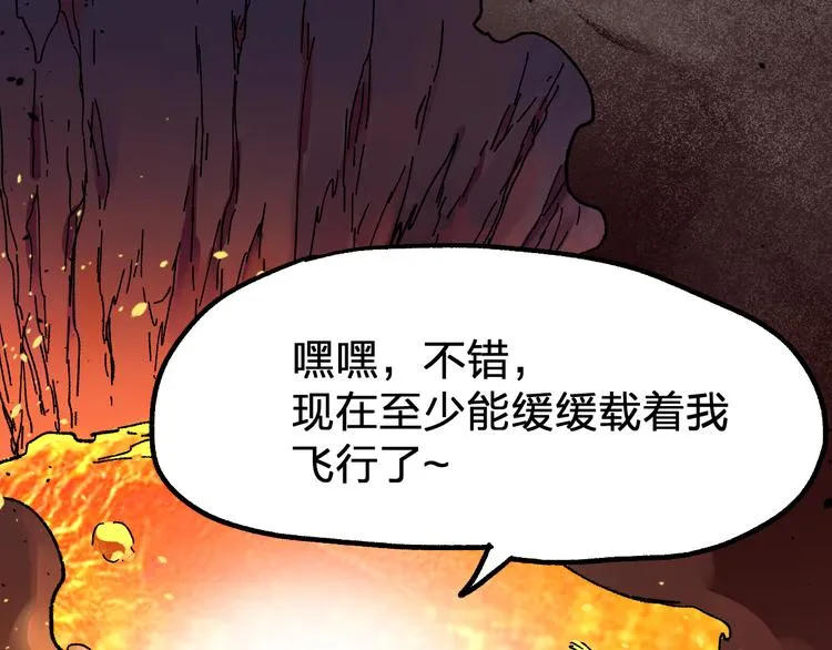 第99话 反派落败 第8页
