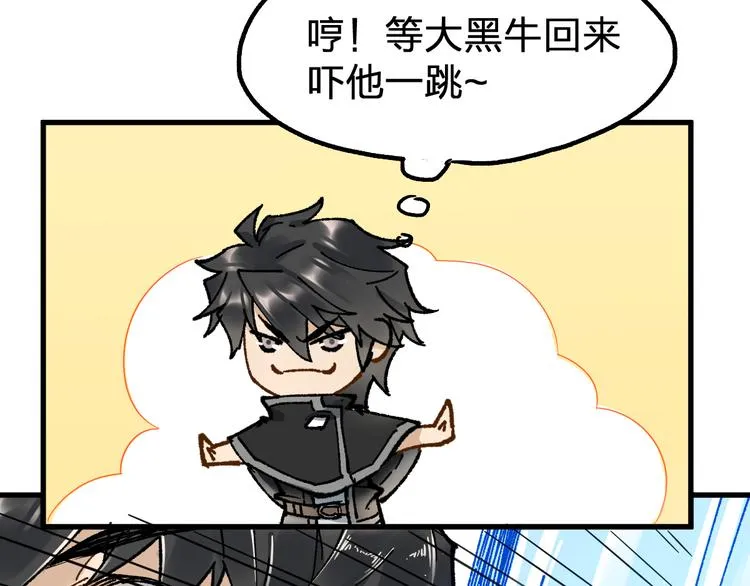 第99话 反派落败 第11页