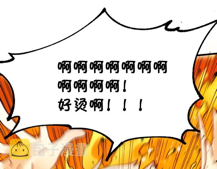 第99话 反派落败 第17页