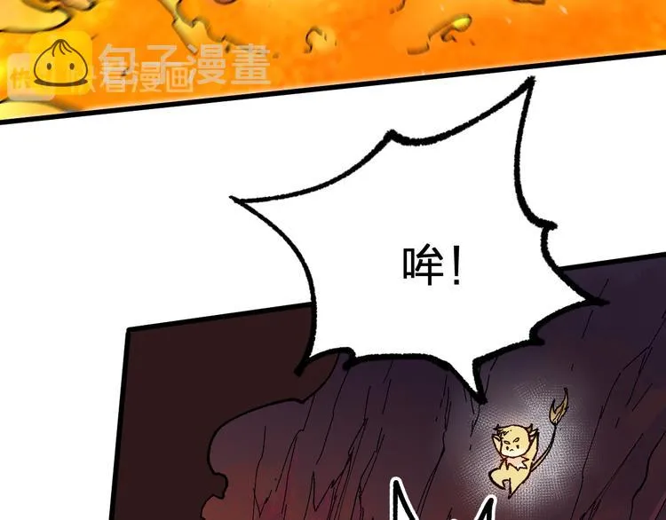 第99话 反派落败 第19页