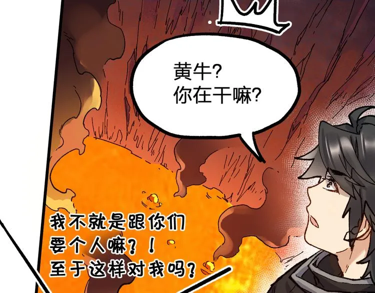 第99话 反派落败 第20页