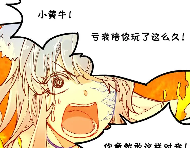 第99话 反派落败 第22页