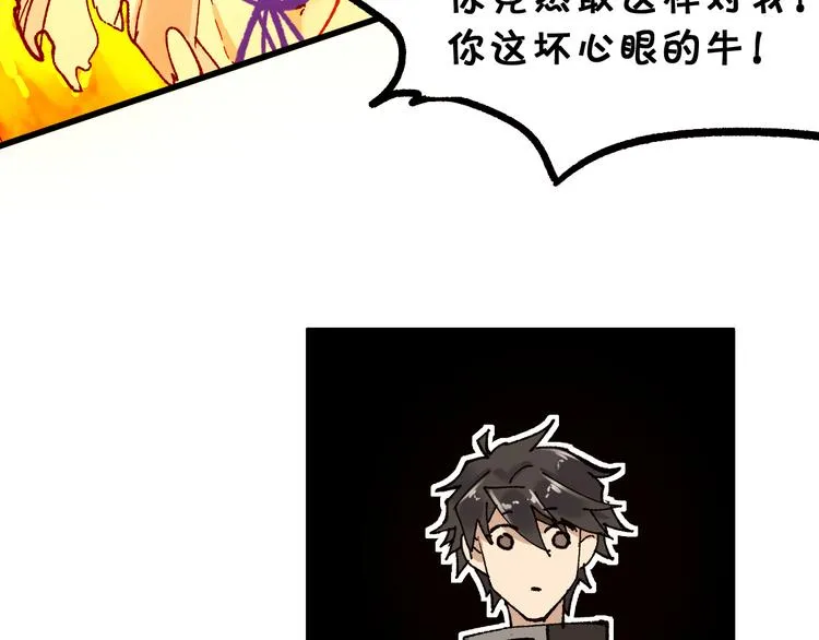 第99话 反派落败 第23页
