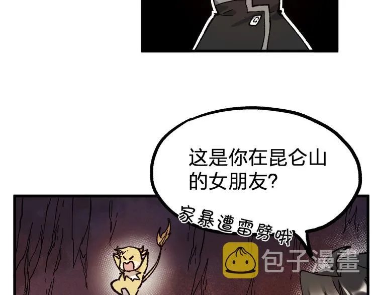 第99话 反派落败 第24页