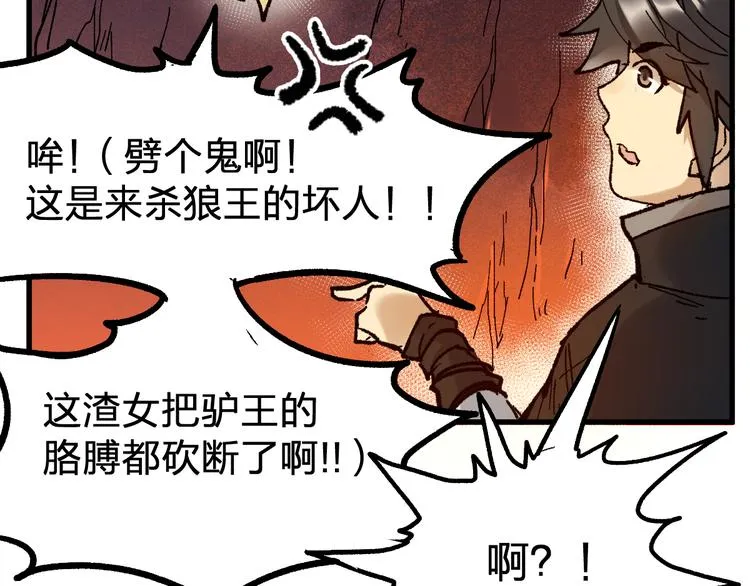 第99话 反派落败 第25页
