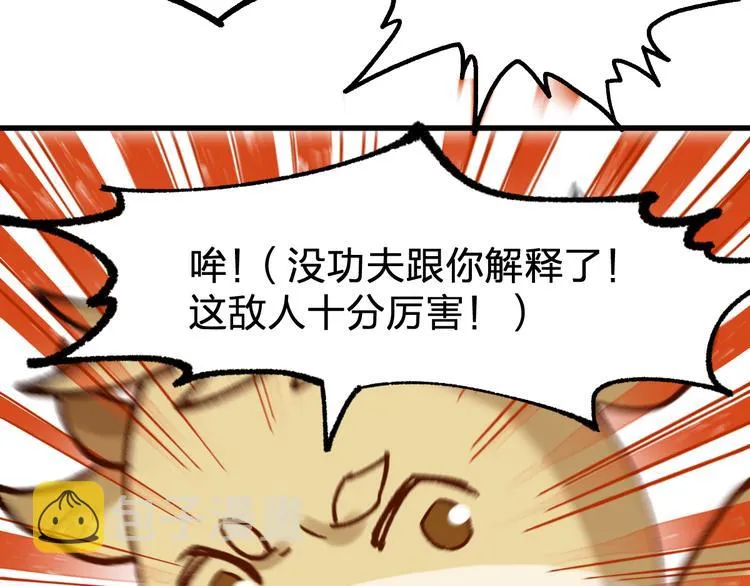 第99话 反派落败 第26页
