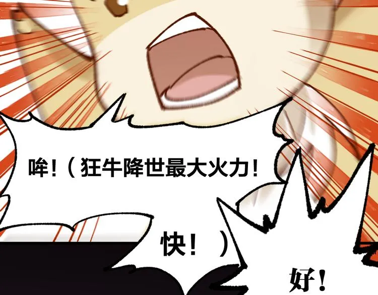 第99话 反派落败 第27页