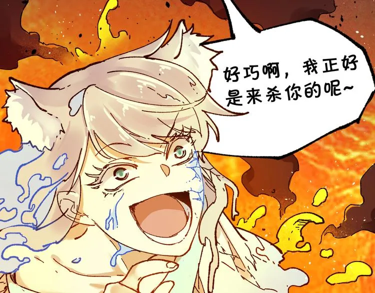 第99话 反派落败 第29页