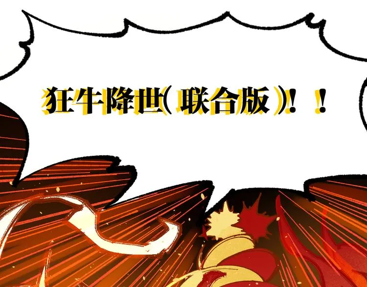 第99话 反派落败 第31页