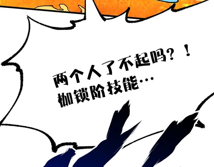第99话 反派落败 第36页