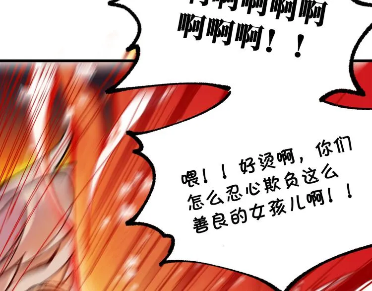 第99话 反派落败 第39页