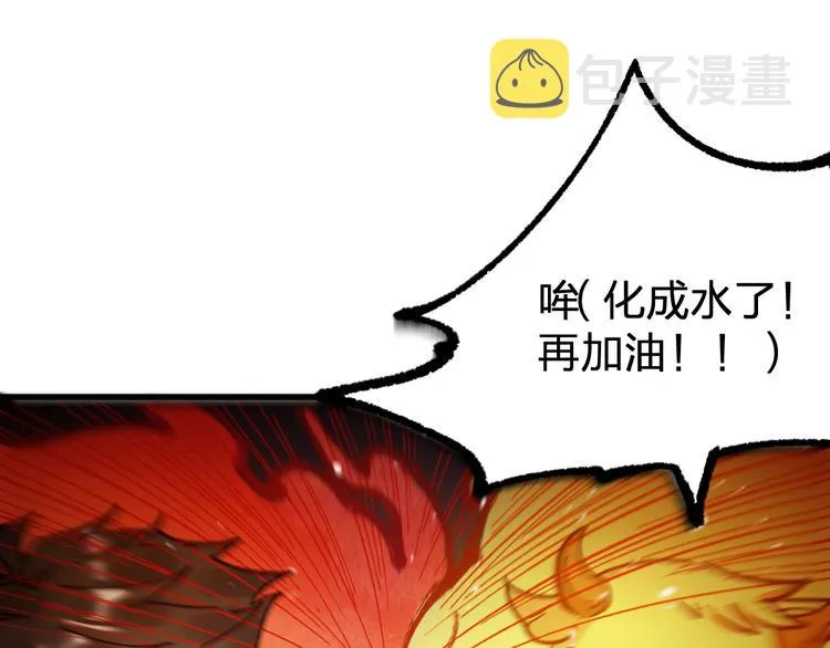 第99话 反派落败 第44页