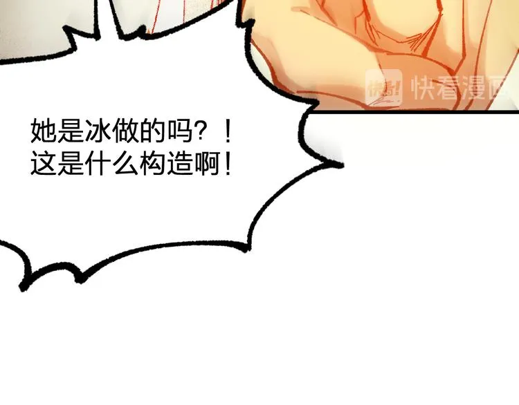 第99话 反派落败 第46页
