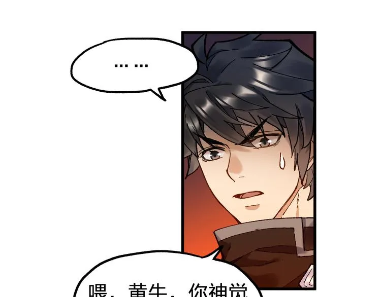 第99话 反派落败 第53页