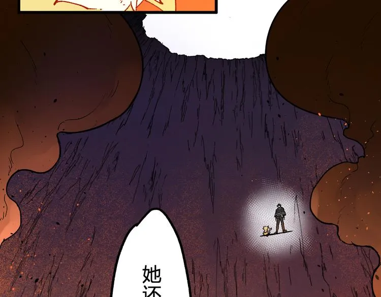 第99话 反派落败 第55页