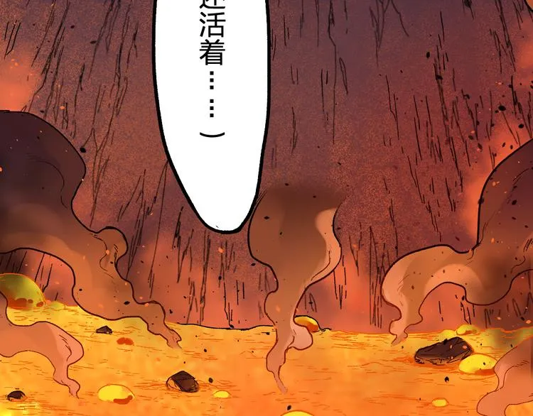第99话 反派落败 第56页