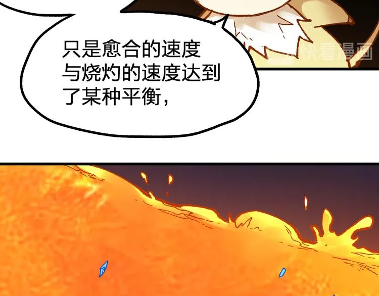 第99话 反派落败 第58页