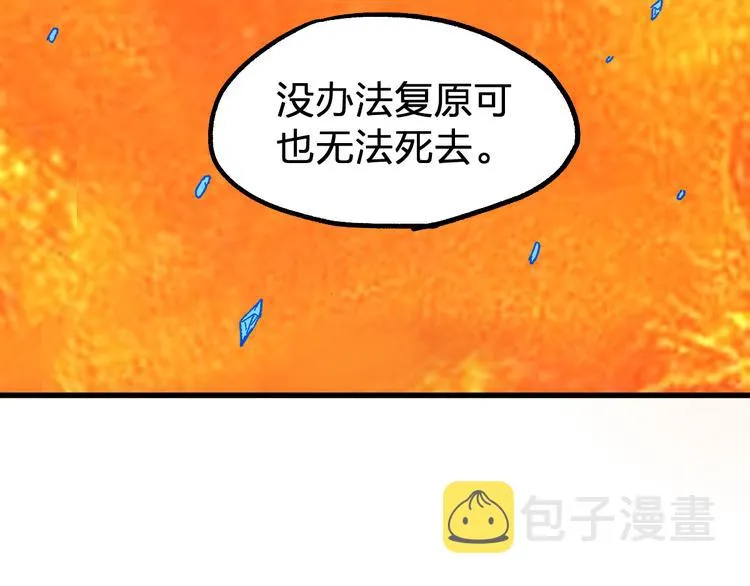 第99话 反派落败 第59页
