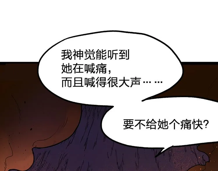 第99话 反派落败 第60页