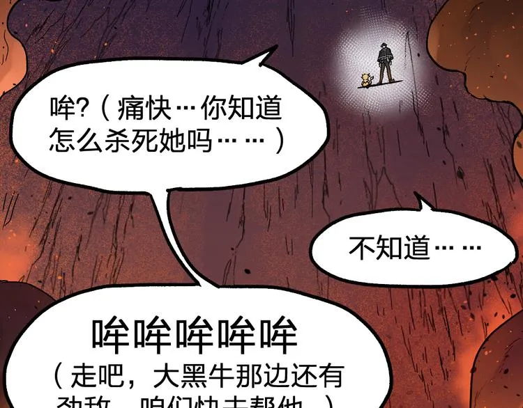 第99话 反派落败 第61页