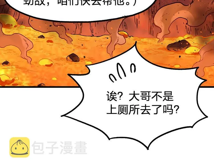 第99话 反派落败 第62页