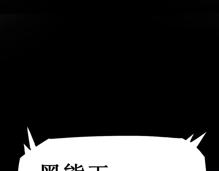 第99话 反派落败 第66页