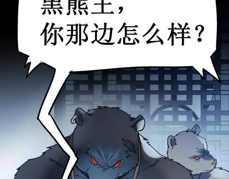 第99话 反派落败 第67页