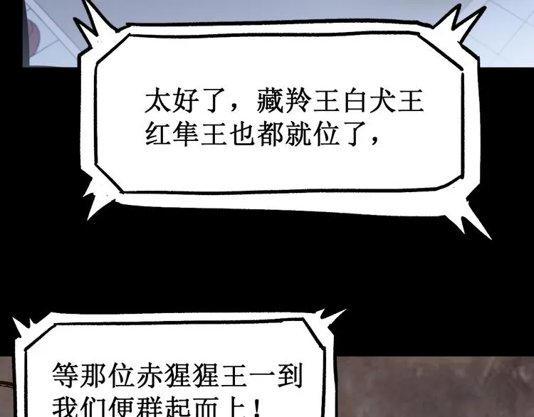 第99话 反派落败 第70页